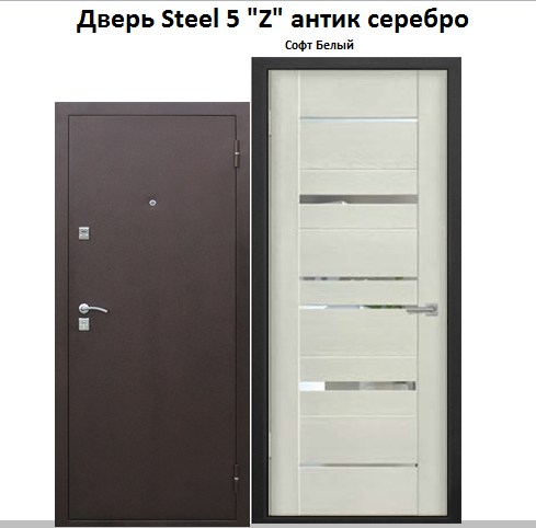 STEEL 5Z (Софт Белый)